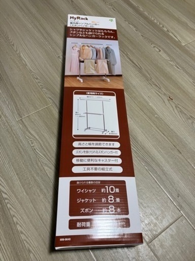 シンプルハンガー