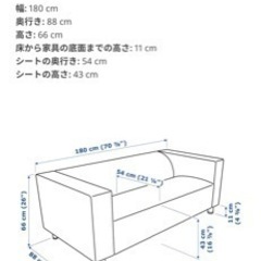 (受け渡し決定)イケアソファーの画像