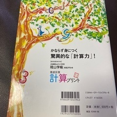 【最終価格】徹底復習　計算プリント　小学校全学年の画像