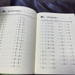 【最終価格】徹底復習　計算プリント　小学校全学年の画像