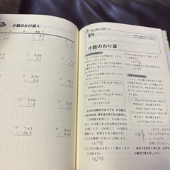 【最終価格】徹底復習　計算プリント　小学校全学年の画像