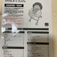 Aprica(アップリカ) ユラリズム　オートプレミアムの画像