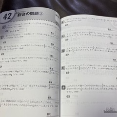 【最終価格】くもんの算数文章題集中学習　小学6年生の画像