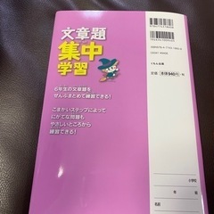 【最終価格】くもんの算数文章題集中学習　小学6年生の画像