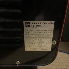 「昭和家電」ナショナルファン付ヒーターの画像