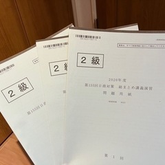 日商簿記2級 テキスト&問題集　TACフルセットの画像