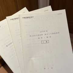 日商簿記2級 テキスト&問題集　TACフルセットの画像