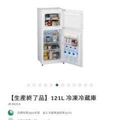 Haier冷蔵庫121L の画像