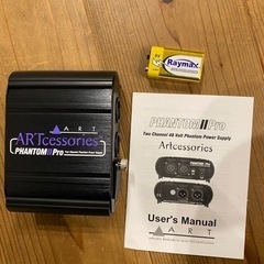 ファントム電源　ART PHANTOM2Pro