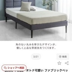 セミダブルベッドの画像