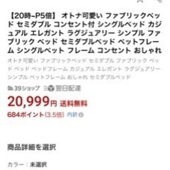 セミダブルベッドの画像