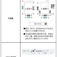 東芝　洗濯機　4.5kg の画像