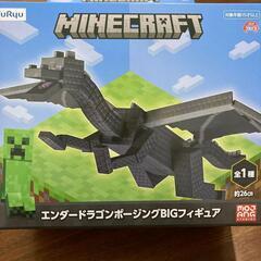 マインクラフト　エンタードラゴンフィギュア