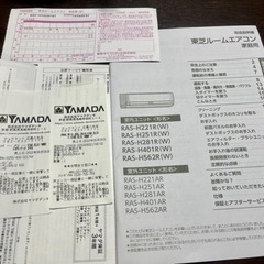 TOSHIBA エアコン　元値１３万　使用期間6ヶ月！！の画像