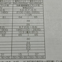TOSHIBA エアコン　元値１３万　使用期間6ヶ月！！の画像