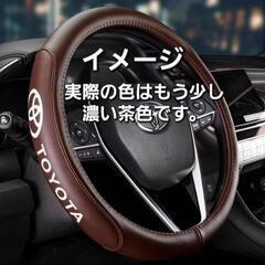 トヨタ車ハンドルカバー