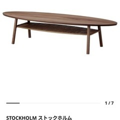 最終日値下げ☆楕円ローテーブル(配達要相談)