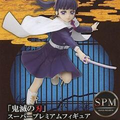 カナヲフィギュア