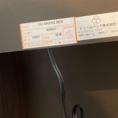 【5/18まで】埼玉県所沢市　ドリームベッド　ベッドフレーム　ダブルサイズ