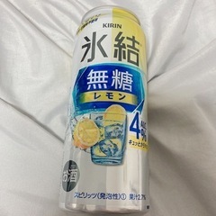 氷結