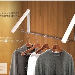 ウォールハンガー　折りたたみ　収納　スリム　ラック