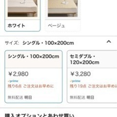 (未使用)ベッドパット　シングル用の画像