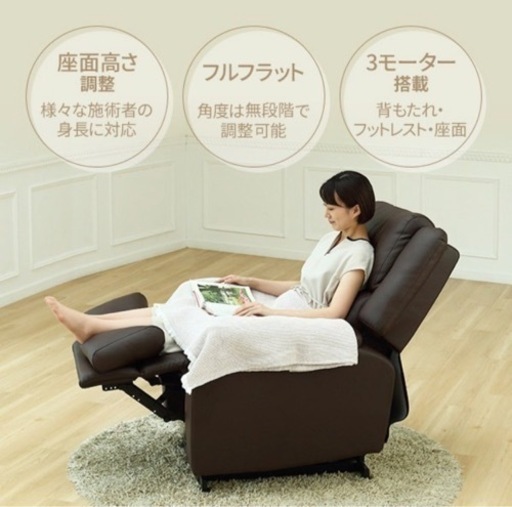 【ほぼ未使用品】電動昇降リクライニングチェア T01 