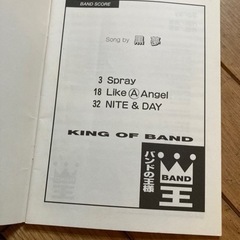 SADS、黒夢、バンドスコアの画像
