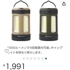 照明　ランタン　電気　防災の画像