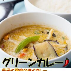 ✨トゥクトゥクキッチンカー✨ 移動販売 出店依頼募集！ − 神奈川県