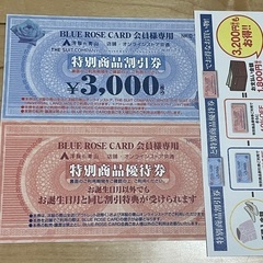 洋服の青山3000円割引券、特別優待券