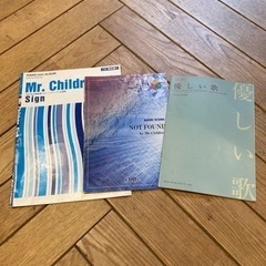 GLAY、Mr.Children  バンドスコアセットの画像