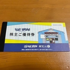　ヴィレッジバンガード1万円分　株主優待