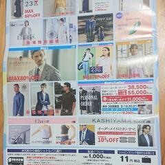【無料】オンワードファミリーセール  大阪  招待状  お譲りしますの画像