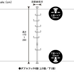 つっぱりポールハンガー　かばんかけの画像