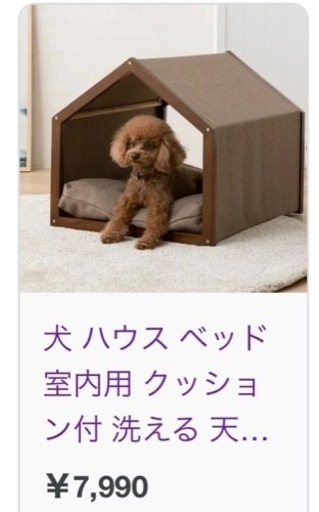 【美品】エムール　ねどっこ　犬 猫　ハウス　ベッド