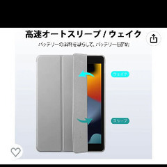 ESR iPad 8 ケース 2020 iPad 10.2の画像
