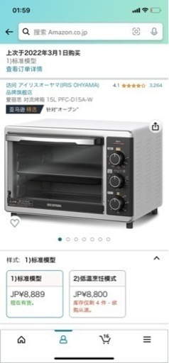 オーブン