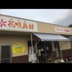 フリーマーケットのお手伝い