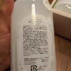 バス＆シャワージェル+リキッドソープのセットの画像