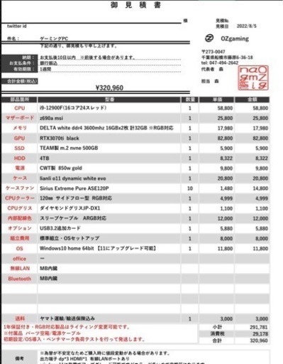 【破格】光るゲーミングPC‼(本体のみ)高スペック‼️⚠️注意部分必読⚠️
