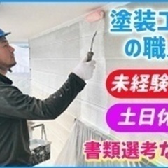 【ミドル・40代・50代活躍中】【諫早市で未経験から手に職を】正...