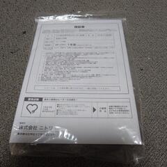 【終了】ニトリ くっつけられるマグネットヒーターの画像