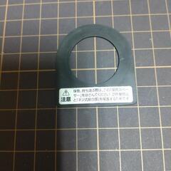 SOTO ひのと　ソト　新富士バーナー　純正パーツの画像