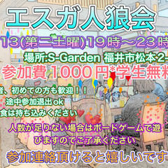 5／13 人狼メンバー募集