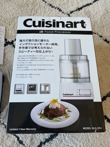 一回使用、3ヶ月前購入フードプロセッサー