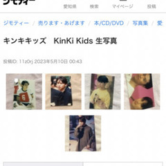 キンキキッズ　KinKi Kids 生写真　7枚セット