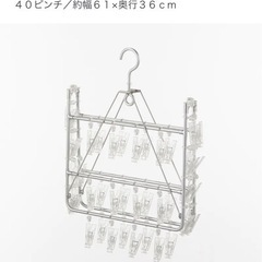 【取引中】無印良品　洗濯物干しハンガーお譲りします。の画像