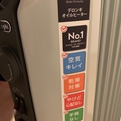 デロンギ　オイルヒーター