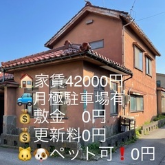 値下げ❗️🏠6DK戸建賃貸38000円🐶🐱ペット飼育可能💰敷金&...